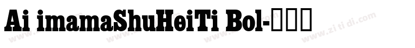 Ai imamaShuHeiTi Bol字体转换